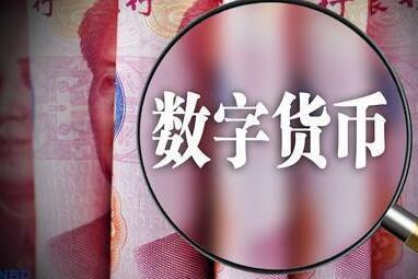数字货币如何简化交易流程_数字货币的交易模式_简化货币流程数字交易