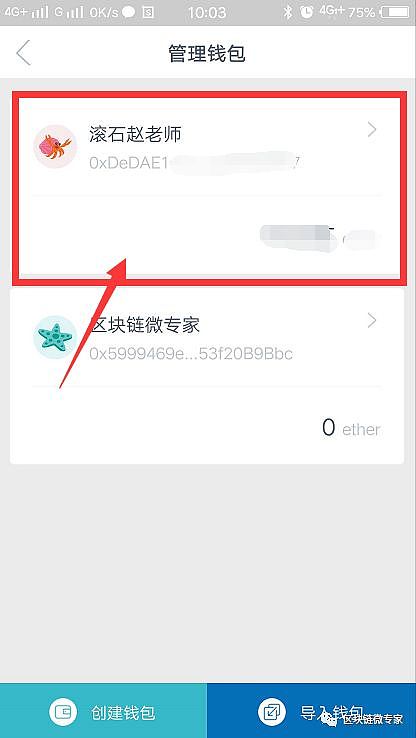 Imtoken通用版钱包助记词忘记或者遗失怎么办？