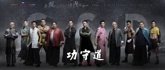 《功守道》聚齐三大顶尖武指，呈现最精彩、深邃的中国武学
