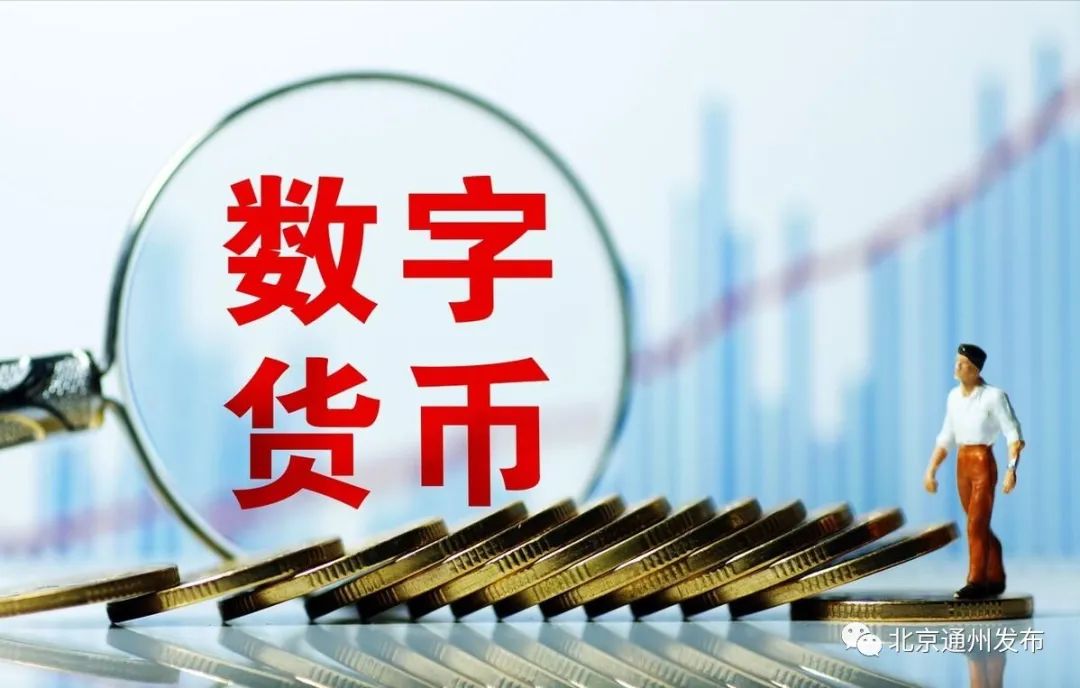 应用货币的五种职能_数字货币应用场景概念股_数字货币的主要应用场景