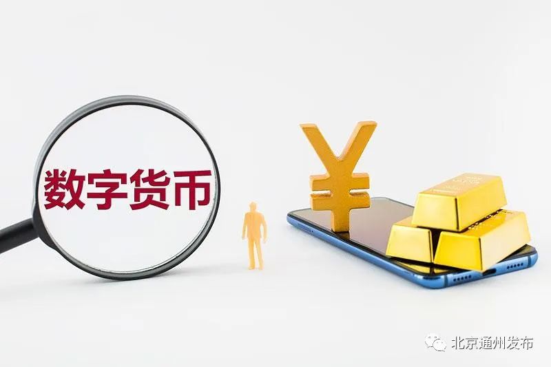 应用货币的五种职能_数字货币的主要应用场景_数字货币应用场景概念股