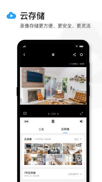 使用TP-LINK APP远程监控摄像头的优势_摄像头远程监控系统功能_tp网络摄像头远程监控