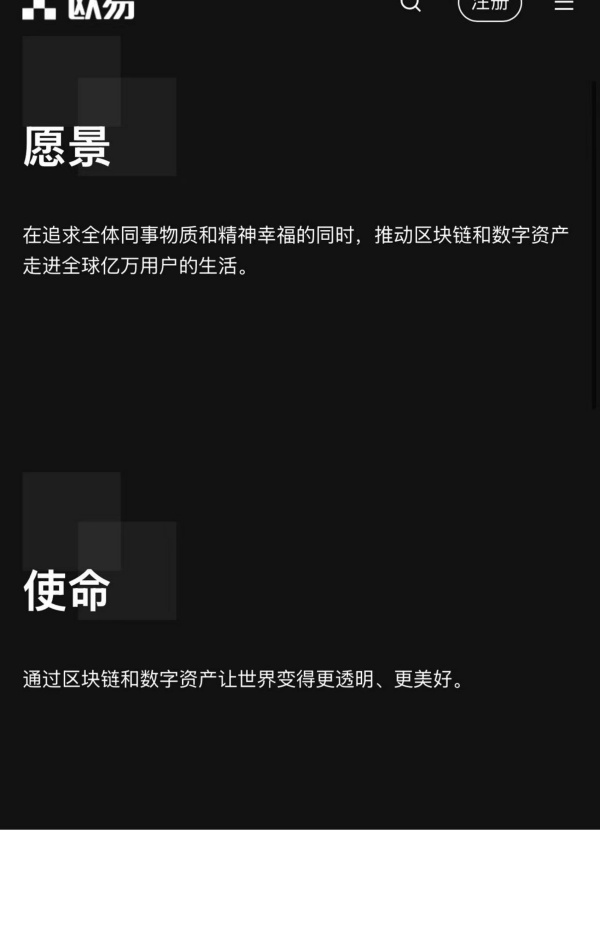 okex平台币(767)