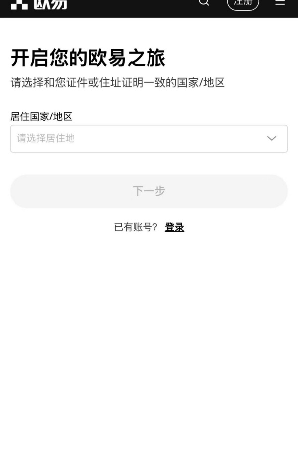 欧易交易平台电脑版(976)