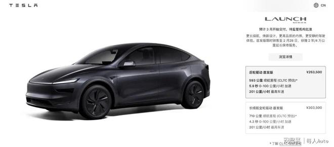 电动SUV市场的王者——新款特斯拉Model Y_特斯拉电动车新款_王者荣耀特斯拉