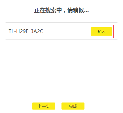 使用TP-LINK APP添加设备时的网络配置说明_添加配置怎么填写_添加网络配置器