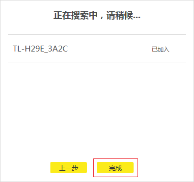 添加网络配置器_使用TP-LINK APP添加设备时的网络配置说明_添加配置怎么填写