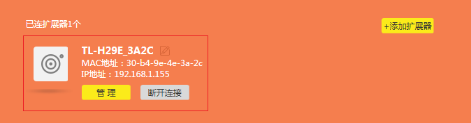 添加配置怎么填写_添加网络配置器_使用TP-LINK APP添加设备时的网络配置说明