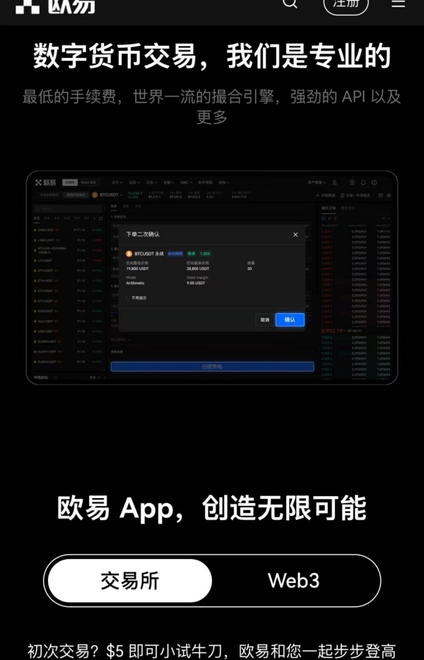 欧意上怎么卖币(578)