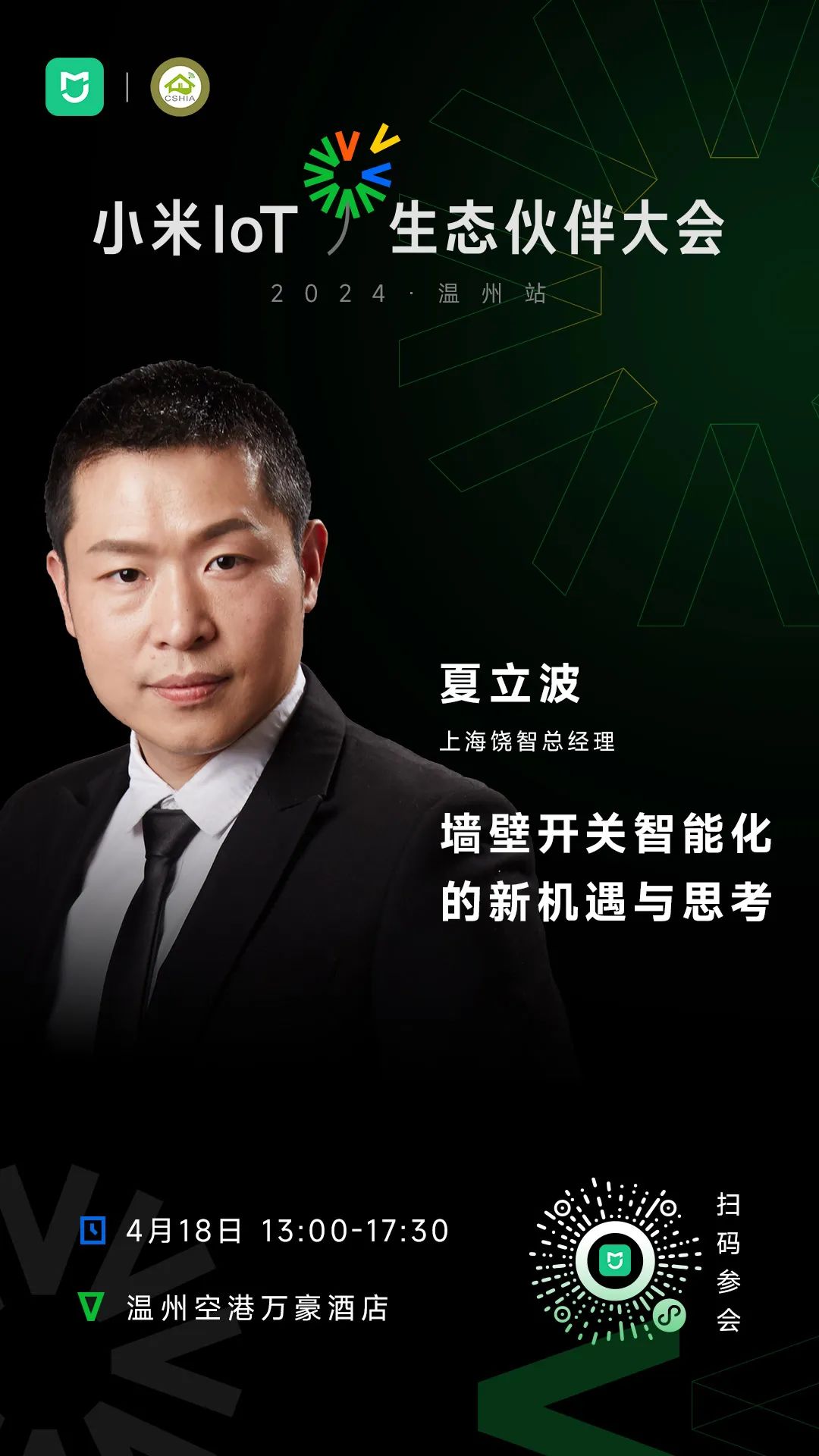 小米智能控制app叫什么名字_精准控制，让生活更美好：小米智能主机_小米智能控制叫什么