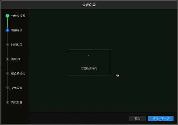 物联网登录账号在哪里输入_登录TP-LINK物联后的网络管理与设置_联通物联网登录