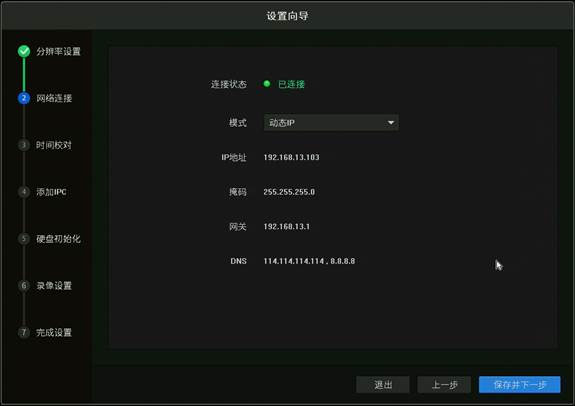 联通物联网登录_物联网登录账号在哪里输入_登录TP-LINK物联后的网络管理与设置
