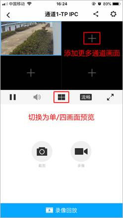 联通物联网登录_登录TP-LINK物联后的网络管理与设置_物联网登录账号在哪里输入