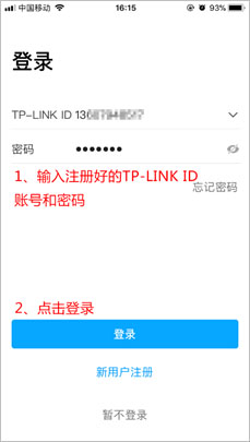 登录TP-LINK物联后的网络管理与设置_物联网登录账号在哪里输入_联通物联网登录