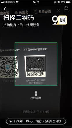 登录TP-LINK物联后的网络管理与设置_联通物联网登录_物联网登录账号在哪里输入