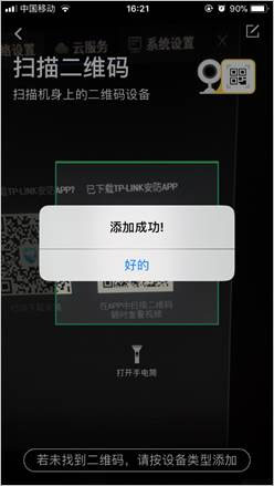 联通物联网登录_登录TP-LINK物联后的网络管理与设置_物联网登录账号在哪里输入