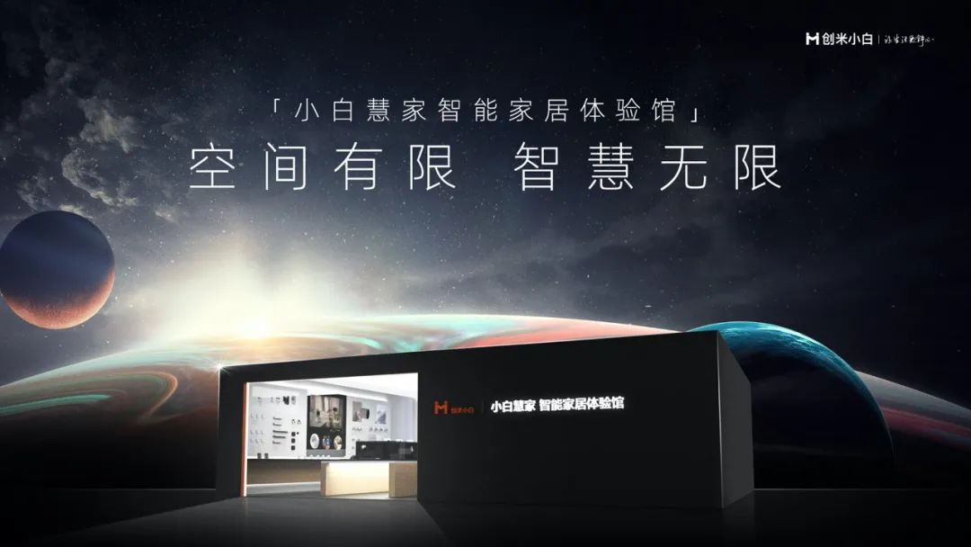 小米智能改变生活_创新与便捷同行：小米全屋智能系统探索_小米智能便捷在哪里