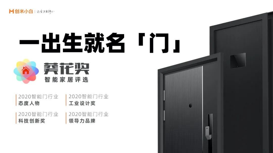 小米智能改变生活_小米智能便捷在哪里_创新与便捷同行：小米全屋智能系统探索