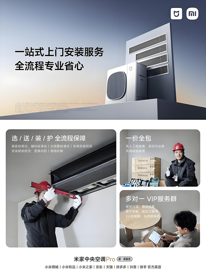 小米智能家居核心_小米自主核心技术_小米全屋智能的核心技术与用户体验