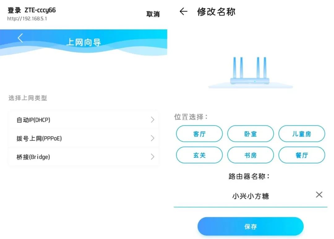 TP-LINK APP中无线设备的智能定制设置_tp-link智能无线套装_tplink移动定制版区别