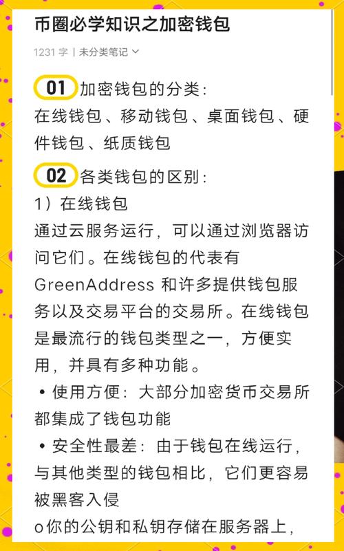 如何在tp钱包app官方下载中进行安全的加密货币交易操作？_加密钱包怎么用_加密钱包app