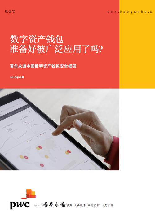 财富网正版资料_安装tp官方正版之后，如何进行最佳配置，保护你的数字财富？_财富官方网站