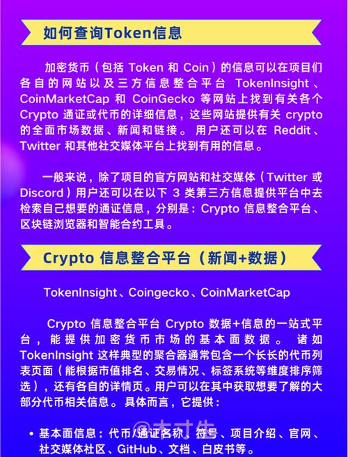如何通过TokenPocket钱包官网了解市场趋势？_钱包app官网_钱包官方网站