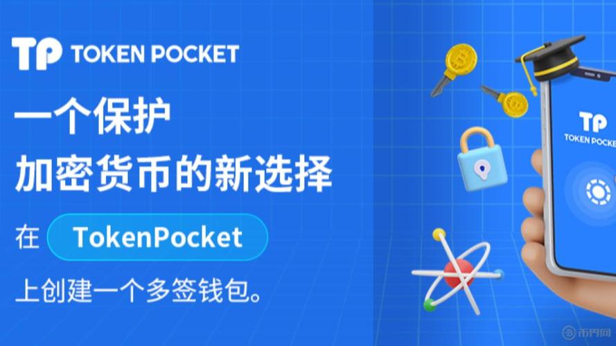 钱包官方网站_用户分享：通过tokenpocket钱包官网下载地址成功管理数字资产的经验_数字钱包中的资产如何变现