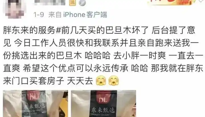 胖东来的理念：让每位顾客感受到重视_重视顾客的意义_胖东来如何实现客户满意度