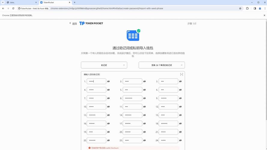 TokenPocketAPP下载后的安全设置指南_安全指南_嫖娼安全指南