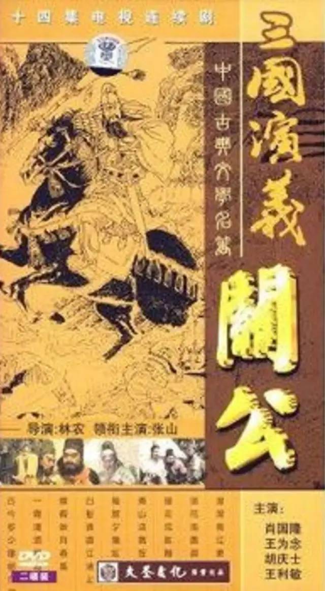 关羽京剧人物形象_关羽京剧表演艺术形象分析_关羽的京剧形象与表演艺术