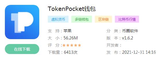 钱包app官网下载安装_钱包平台_tokenpocket钱包官网下载app对多币种的支持，如何满足你的投资需求？