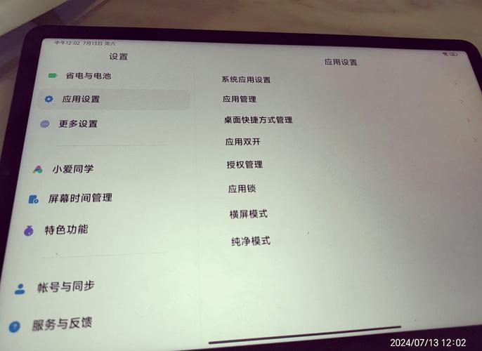 安卓平板用户福音：tp 2025横屏模式适配与分屏操作指南！_安卓平板横屏适配_安卓平板不支持横屏