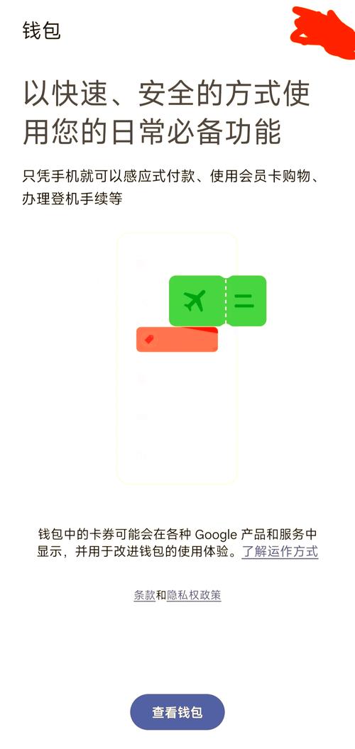 钱包功能app_安卓系统钱包功能_如何设置tokenpocket钱包安卓版的常用功能，提升使用效率？