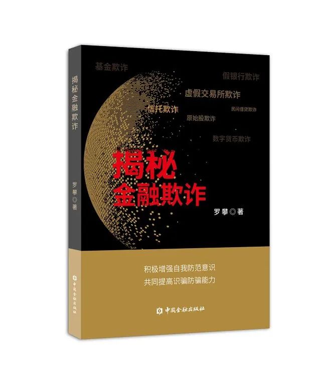 避免投资欺诈：虚拟货币市场中识别诈骗与不实信息的实用技巧_诈骗虚拟物品如何定罪_虚拟币网络诈骗