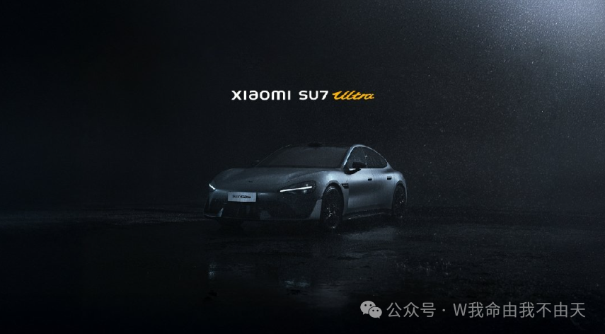 小米汽车SU7 Ultra：卓越操控性能解析_小米车型_小米首款汽车