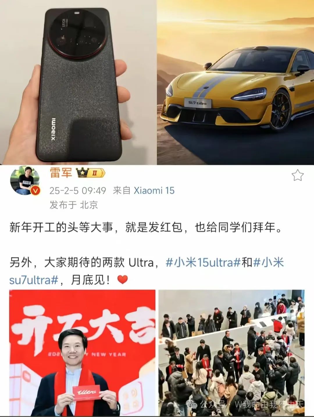 小米首款汽车_小米车型_小米汽车SU7 Ultra：卓越操控性能解析