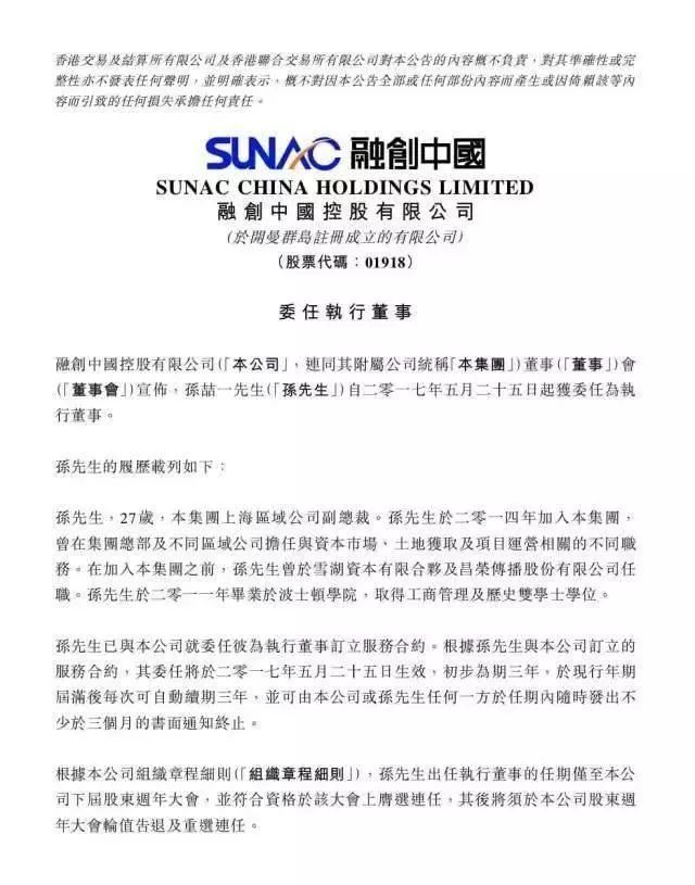 胡润与家族企业的关系_胡润是什么公司_胡润家庭榜