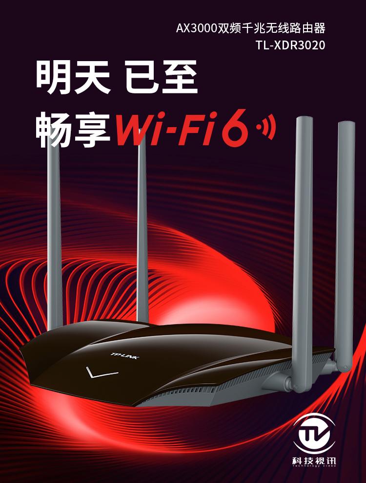 连接公共网络安全吗_公共网络如何连接路由器_如何通过TP-Link Wi-Fi 6路由器实现安全的公共网络连接？