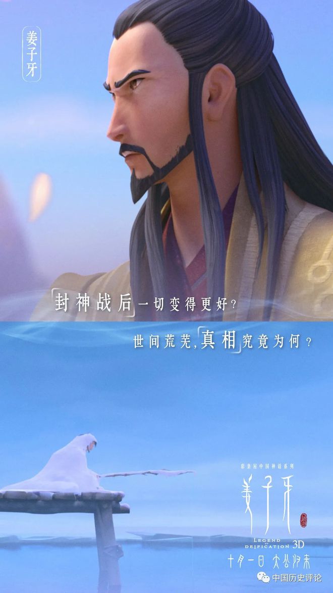 姜子牙的英雄形象与文化影响_电影姜子牙的人物性格_姜子牙英雄介绍
