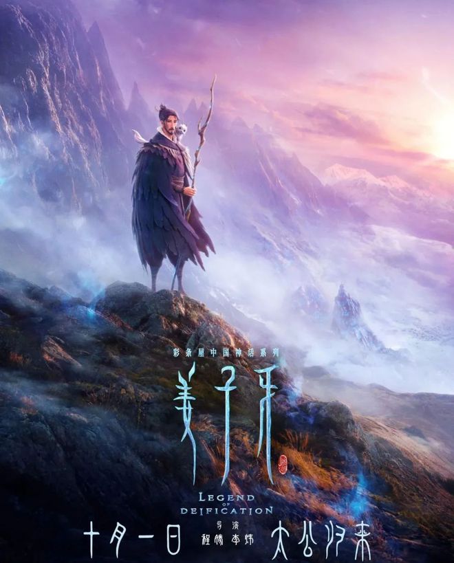 姜子牙的英雄形象与文化影响_姜子牙英雄介绍_电影姜子牙的人物性格