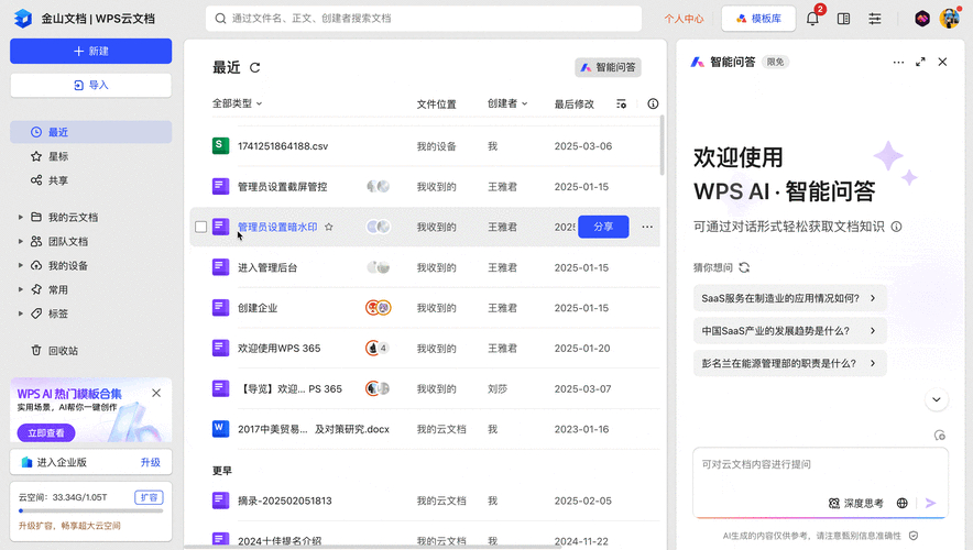 日志修改后会提醒吗_探索tp官方app下载中的更新日志，了解最新功能与改进。_改变日志