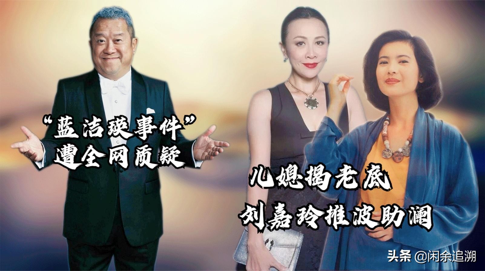 蓝洁瑛与其他影星的合作故事_蓝洁瑛对比_影星合作蓝洁瑛故事在线听