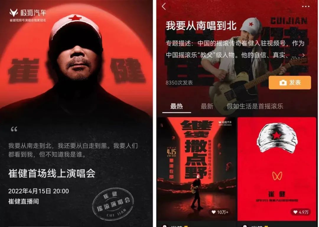 周杰伦演唱会宣传物料