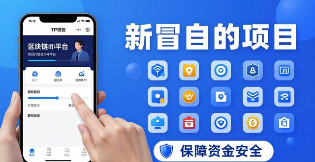 TP钱包赚钱秘籍：三步走向财务自由