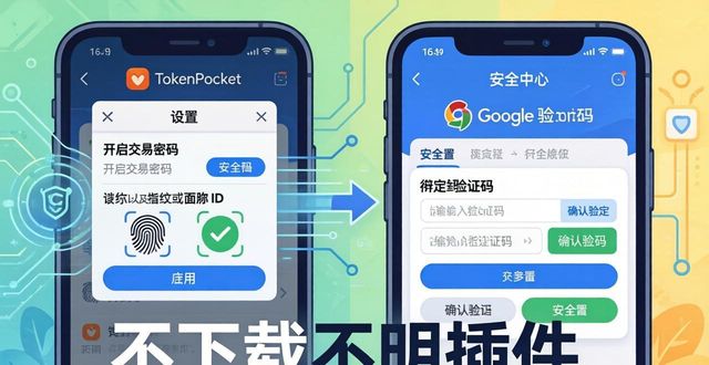 TokenPocket安卓版下载后，账户怎么管？