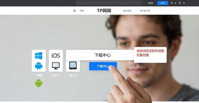 TP官方网址下载安装教程 用户手册操作指南