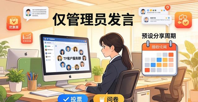 TP官方安卓最新版，这样加强客户联络更高效