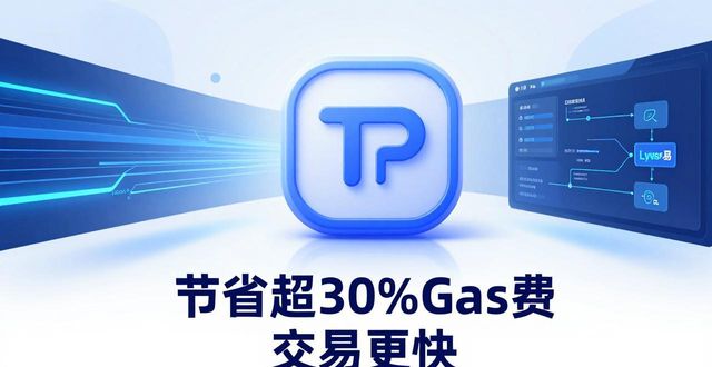 2026年必做：下载TP钱包最新版，保住你的投资