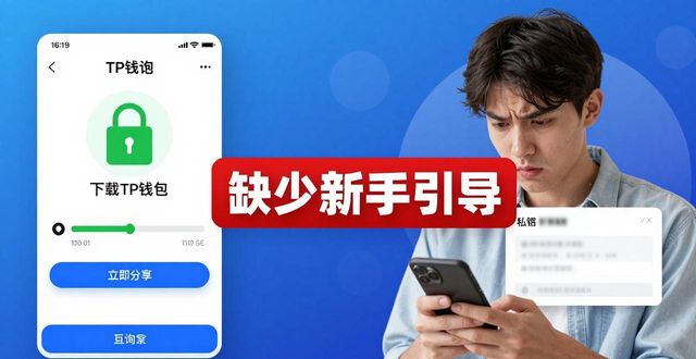 TP钱包官网下载后真实评价:用户满意度与不足